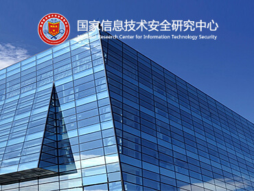 国家信息安全中心网站